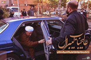 لوح | عالیجناب لیبرال