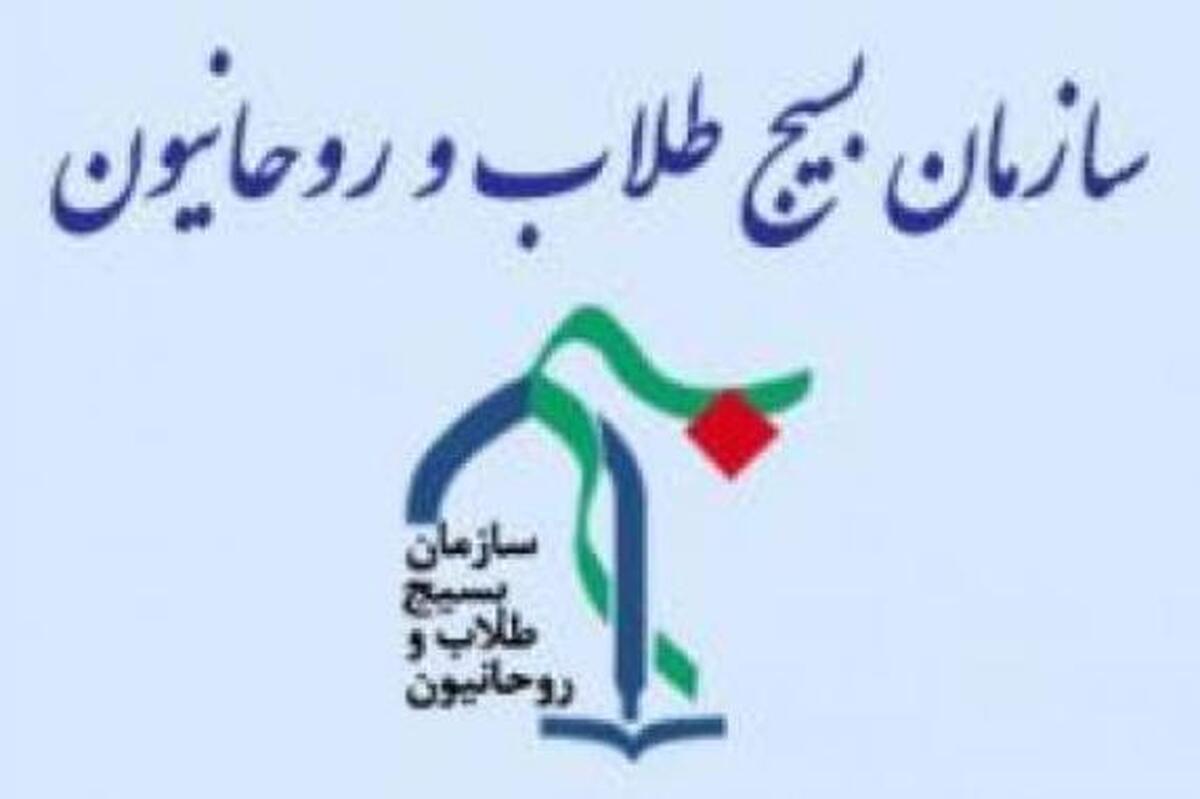پیام تقدیر سازمان بسیج طلاب و روحانیون استان قم در حمایت از حمله موشکی سپاه