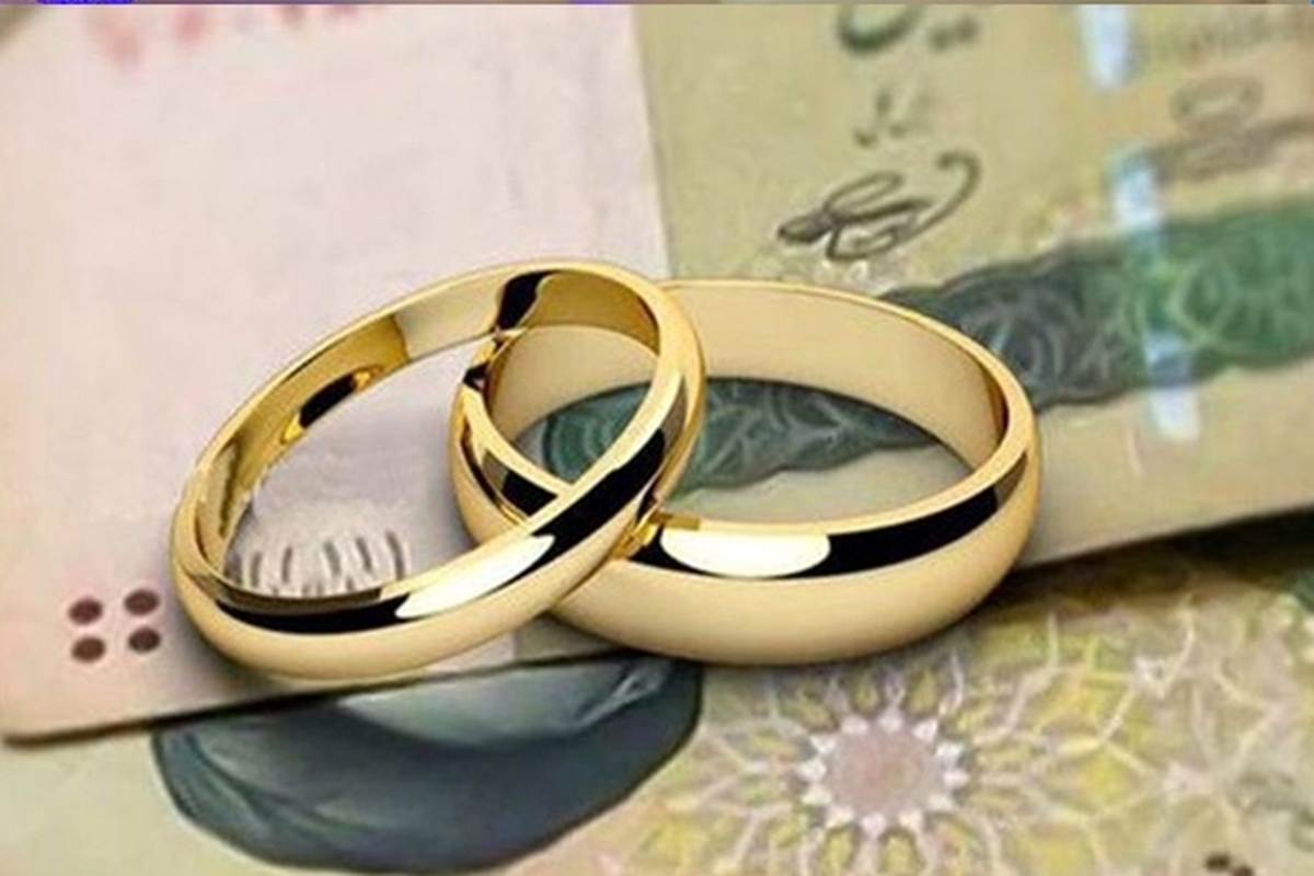 افزایش وام ازدواج به ۳۰۰ میلیون تومان تایید شد