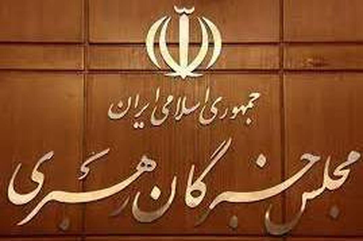 مجلس خبرگان رهبری از نگاه بنیانگذار جمهوری اسلامی ایران