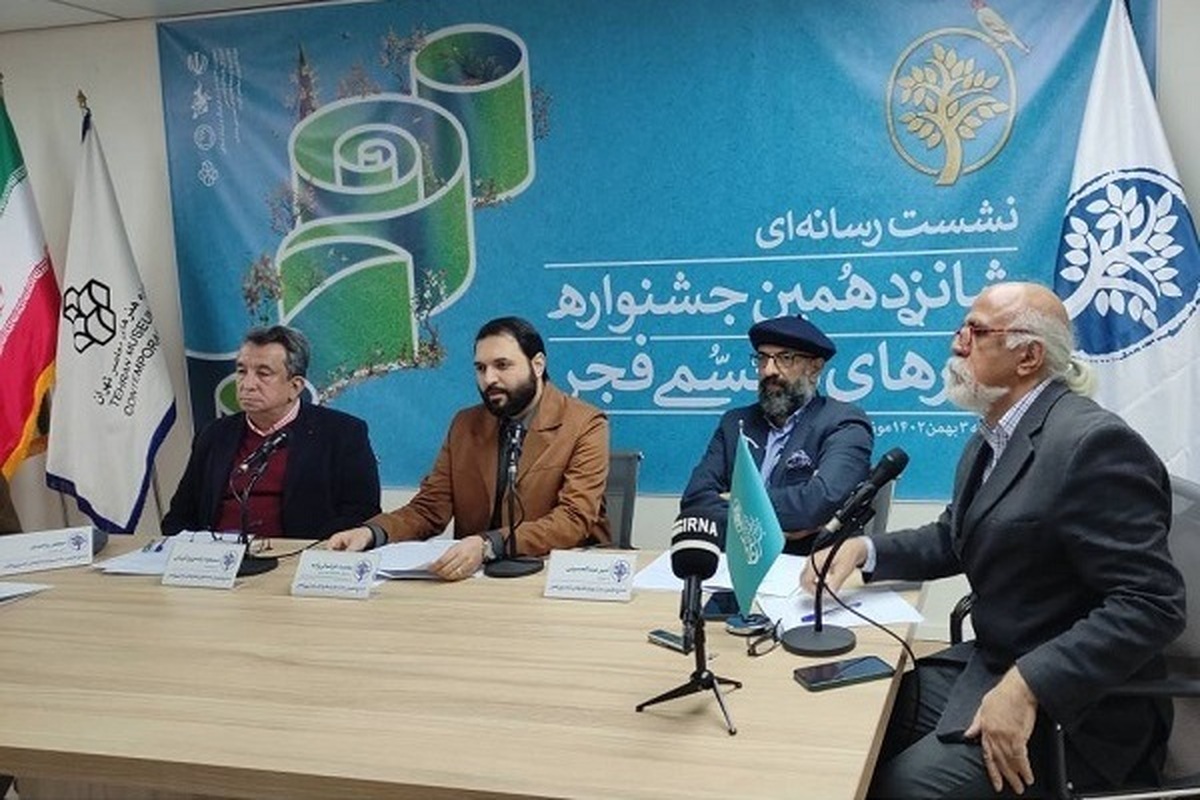 نمایش ۲۲ هزار اثر در جشنواره تجسمی فجر