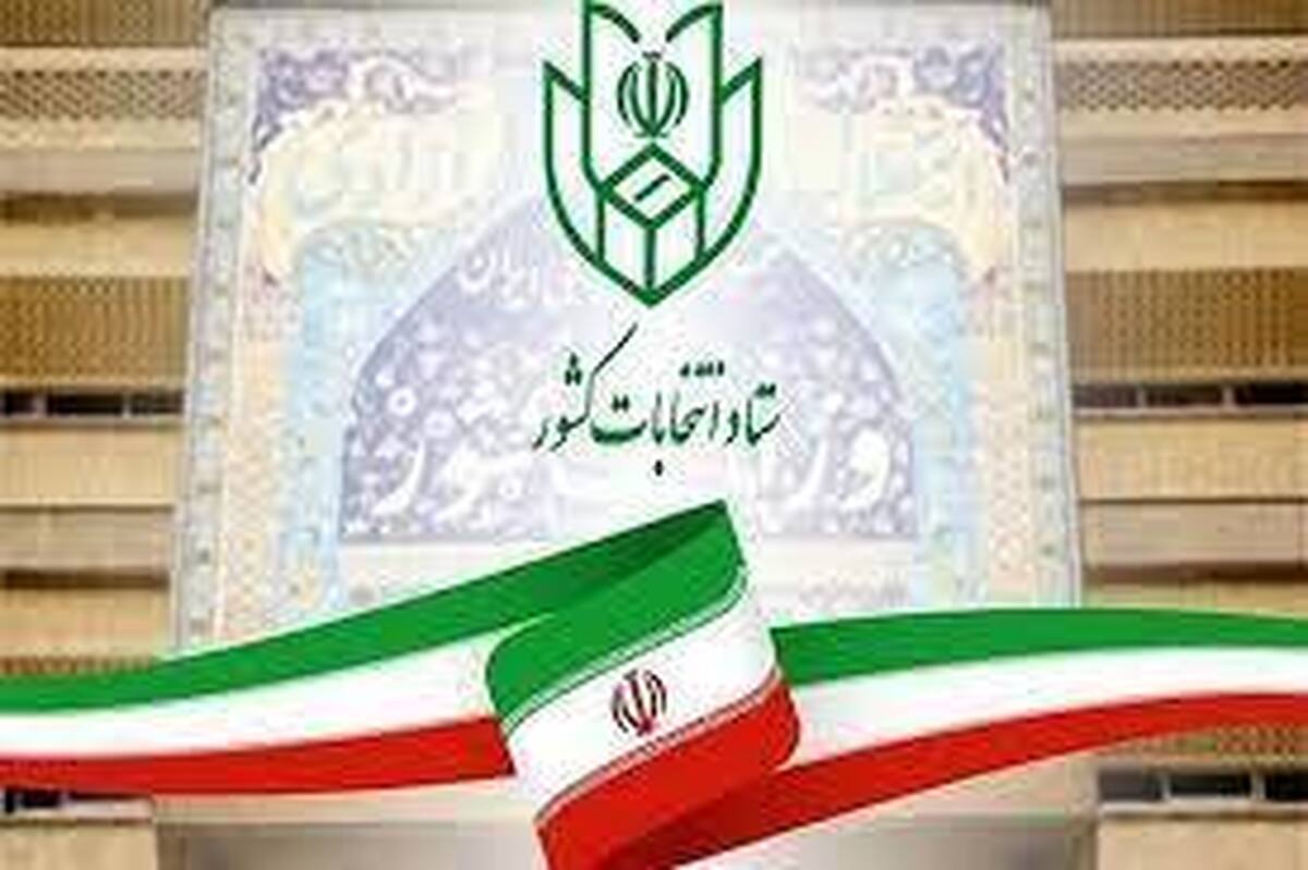 نتایج شمارش آرای حوزه انتخابیه استان تهران تا ساعت ۲۰ روز شنبه
