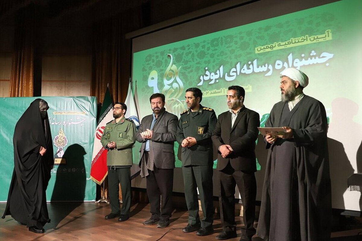 برگزیدگان نهمین جشنواره رسانه‌ای ابوذر استان قم معرفی شدند + اسامی