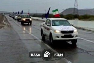 سنگ تمام سپاه‌وبسیج در سیستان و بلوچستان