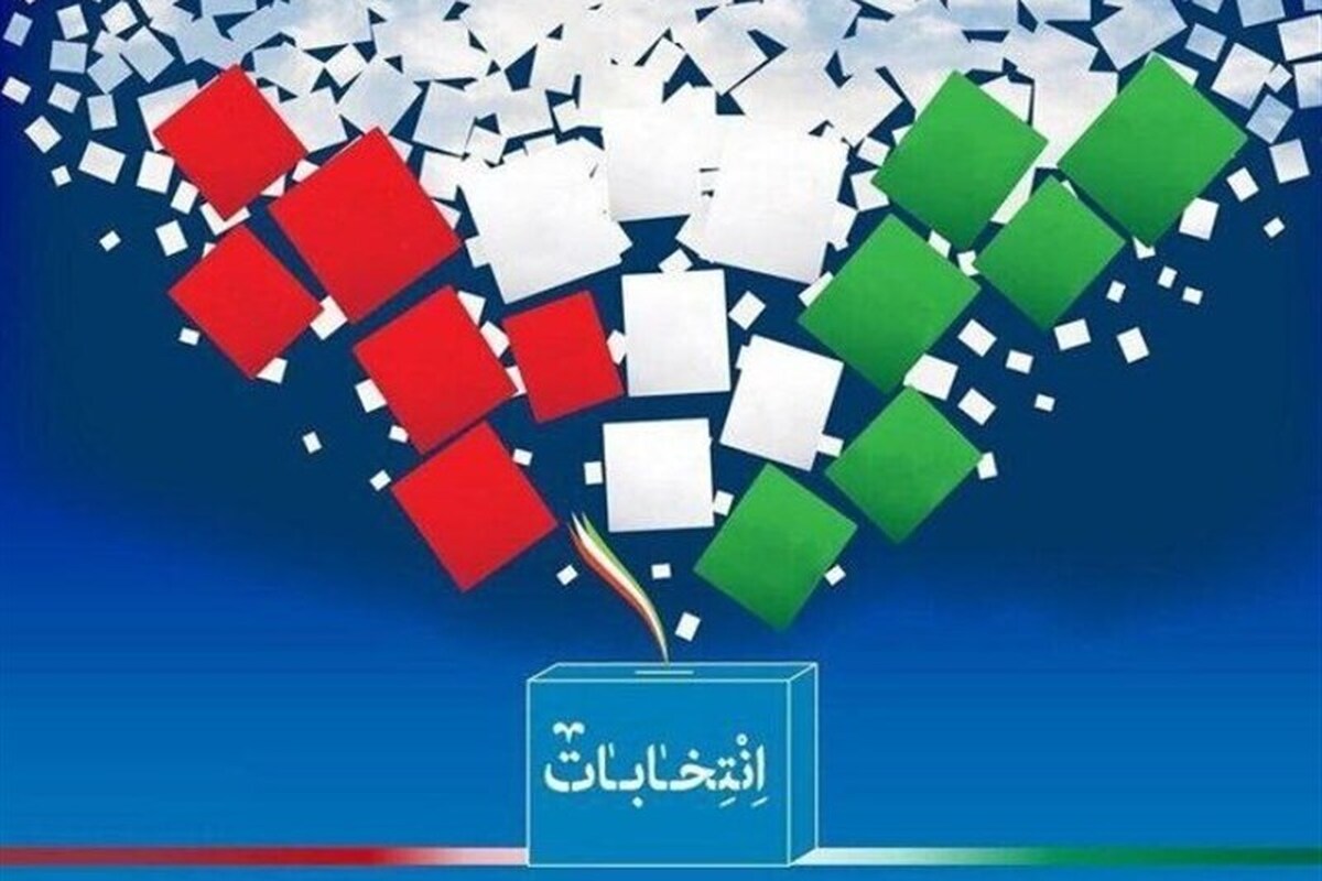 فهرست نهایی نامزد‌های انتخابات مجلس در حوزه انتخابیه تهران اعلام شد + اسامی