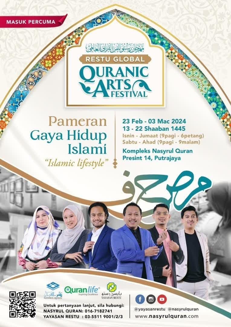 دومین نمایشگاه جهانی هنر‌های قرآنی در مالزی گشایش یافت/بازدید نخست وزیر مالزی از غرفه هنرمندان ایرانی