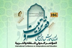 نخستین همایش بین‌المللی «فقه و تربیت» در مشهد برگزار می شود