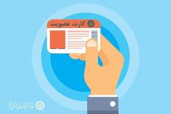 طرح عضویت رایگان در کتابخانههای عمومی سراسر کشور اجرا میشود