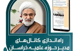 صفحه اطلاع رسانی مدیر حوزه علمیه خراسان در پیام رسان های ایرانی تشکیل شد