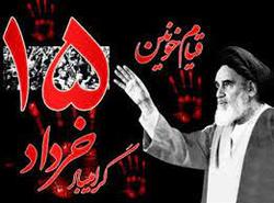 عناصر کنشگری امام خمینی در قیام 15 خرداد