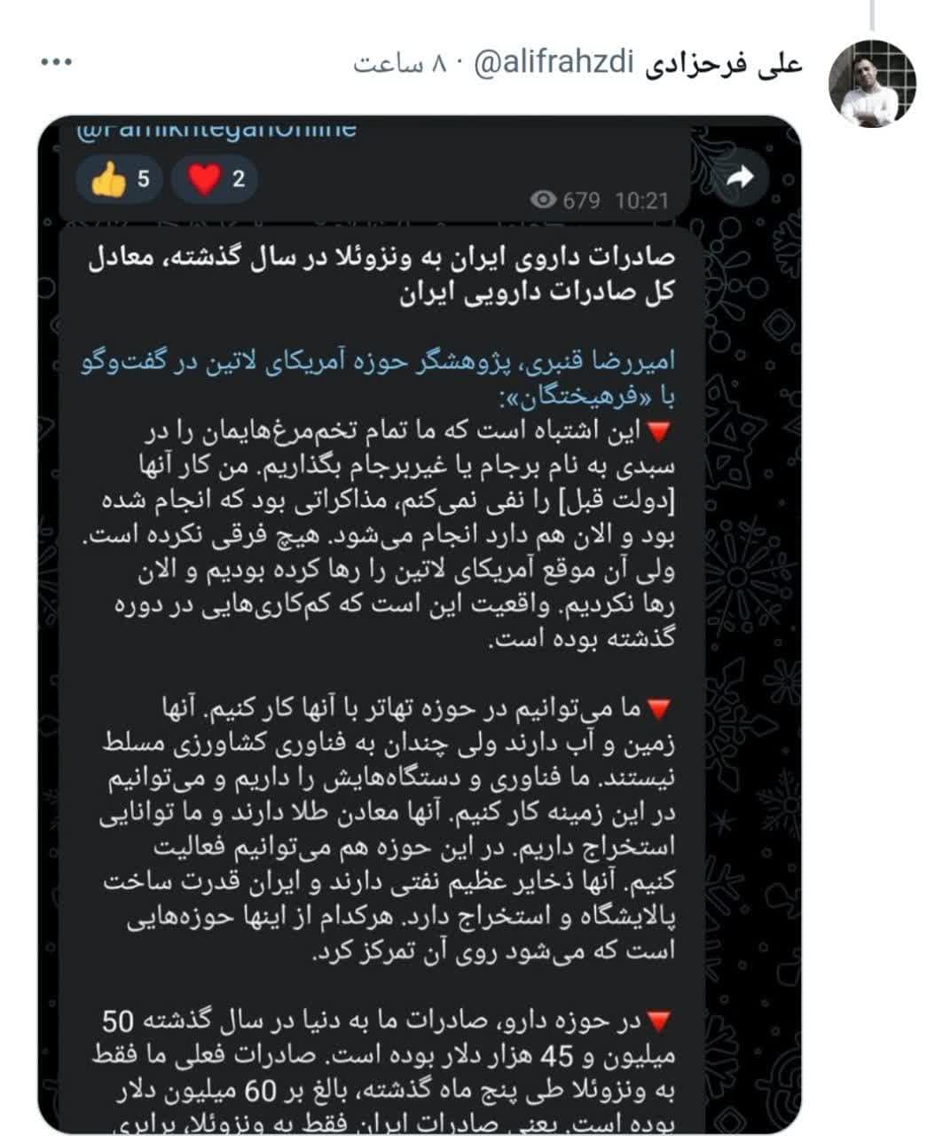 واکنش کاربران توییتر به دستاوردهای دولت ابراهیم رئیسی بدون برجام