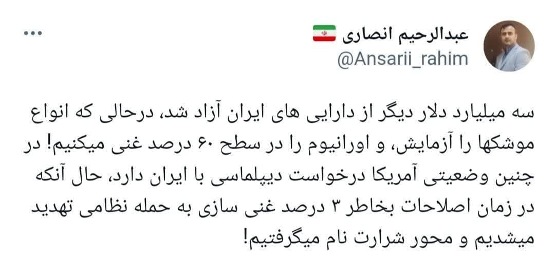واکنش کاربران توییتر به دستاوردهای دولت ابراهیم رئیسی بدون برجام