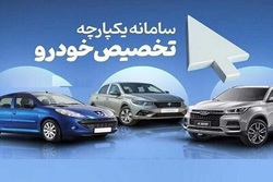 نتایج طرح جایگزینی خودرو‌های فرسوده امروز ۲۹ خرداد اعلام می‌شود