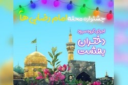 اولین جشنواره مردمی «محلّه‌ امام رضایی‌ها» در قم برگزار می‌شود