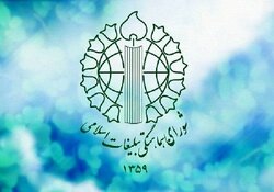 شورای هماهنگی تبلیغات اسلامی حمله به اردوگاه جنین را محکوم کرد