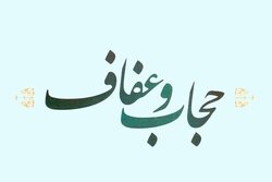 نقدی بر آخرین نسخه لایحه عفاف و حجاب