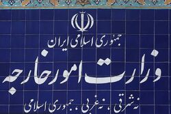 بیانیه وزارت خارجه در مورد آزادسازی منابع توقیف شده ایرانی و آزادی تعدادی از زندانیان