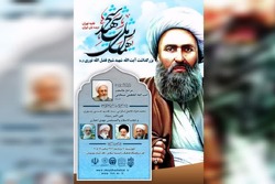 نشست خبری همایش ملی «شیخ شهید؛ بزرگداشت آیت الله شیخ فضل الله نوری»