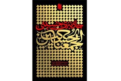 کتاب جاذبه‌ حسینی موضوع پویش کتابخوانی شد + لینک