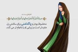 راهبرد مرکز قرآن و حدیث حرم بانوی کرامت برای مقابله با جنگ شناختی در عرصه حجاب