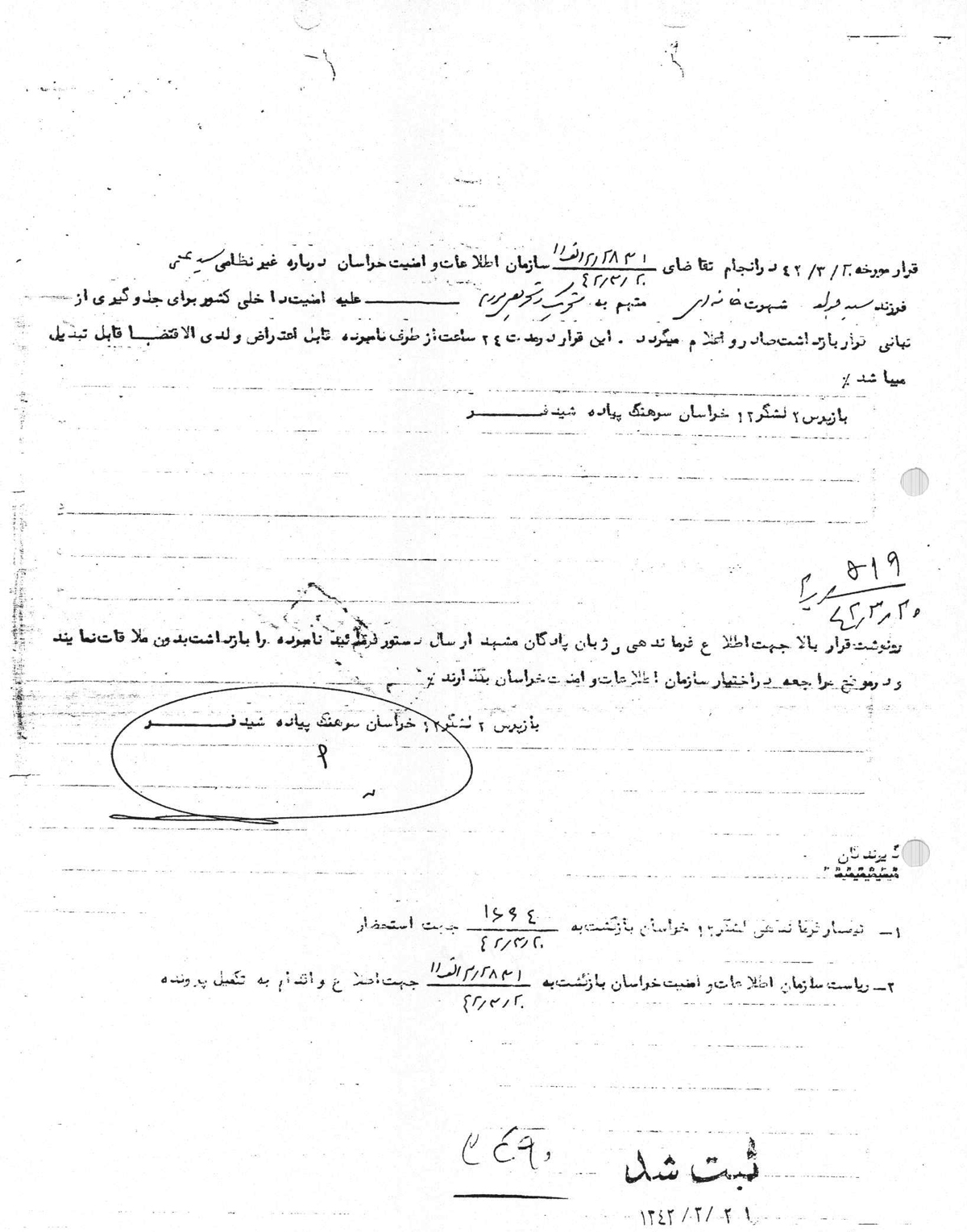 ماجرای اولین بازداشت آیت‌الله خامنه‌ای در سال ۱۳۴۲