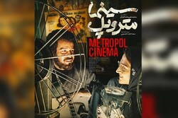 بهترین فیلم چهل و یکمین جشنواره فجر چه زمانی به سینماها می‌آید؟