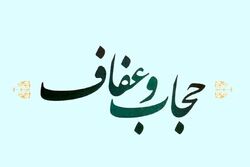 بالاخره عفاف و حجاب قانون‌دار شد + دانلود متن