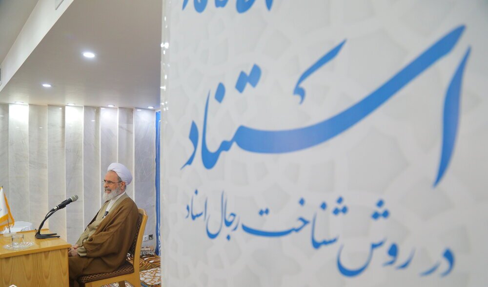 توسعه قلمرو علوم اسلامی در پنجاه سال گذشته