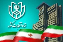 ثبت‌نام نهایی انتخابات مجلس از ۲۷ مهرماه الکترونیکی انجام می‌شود