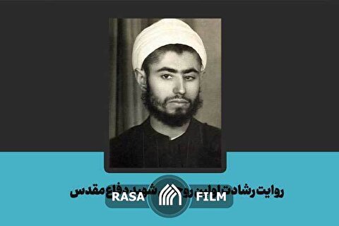 روایت رشادت اولین روحانی شهید دفاع مقدس