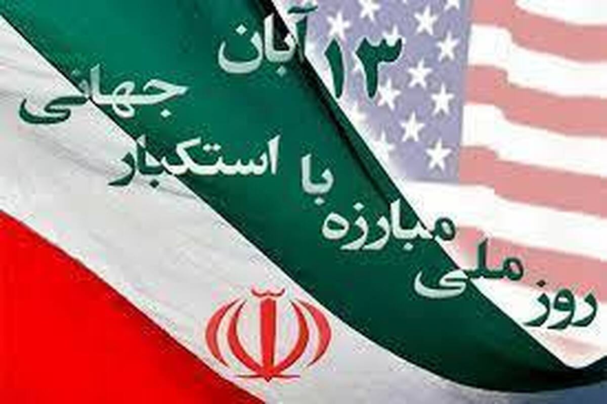 مبارزه ملت ایران با استکبار به یک الگو برای تمام ملت ها تبدیل شده است