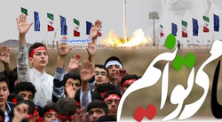 تجمع ۷ هزار نفری دانش‌آموزان در کرمانشاه برگزار می‌شود