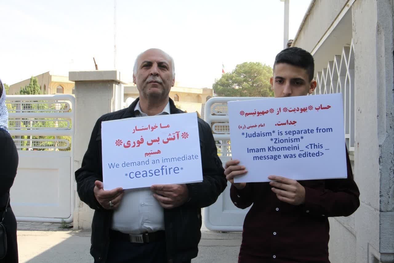 کلیمیان اصفهان در دفاع از مردم غزه تجمع کردند+تصاویر