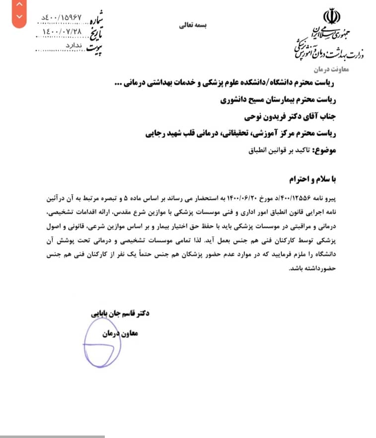 پشت پای وزیر بهداشت به خواسته ۶۰۰۰۰ امضایی زنان باردار