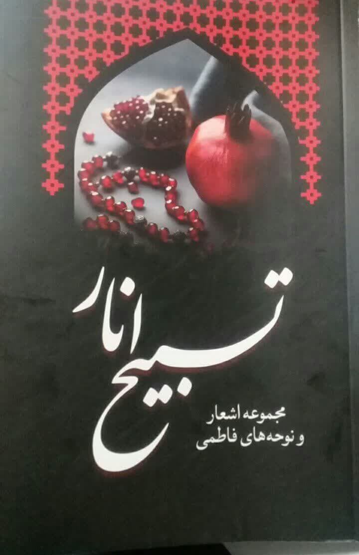 کتاب