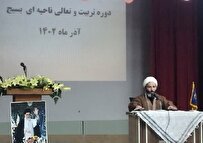 برگزاری دوره تربیت و تعالی فرماندهان و مدیران بسیج شبستر