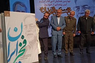 آیین رونمایی از خودروی شهید فخری زاده برگزار شد