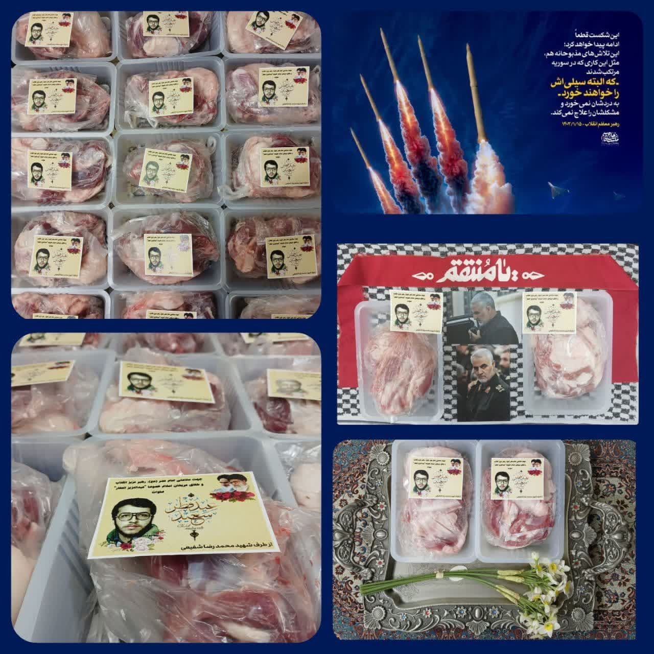 توزیع بسته‌های گوشت گرم به شکرانه عید فطر و پیروزی علیه اسرائیل