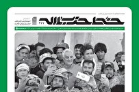 احیاگر مقاومت