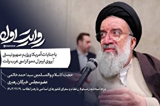 روایت اول | با جنایات آمریکا و رژیم صهیونیستی آبروی لیبرال دموکراسی غرب رفت