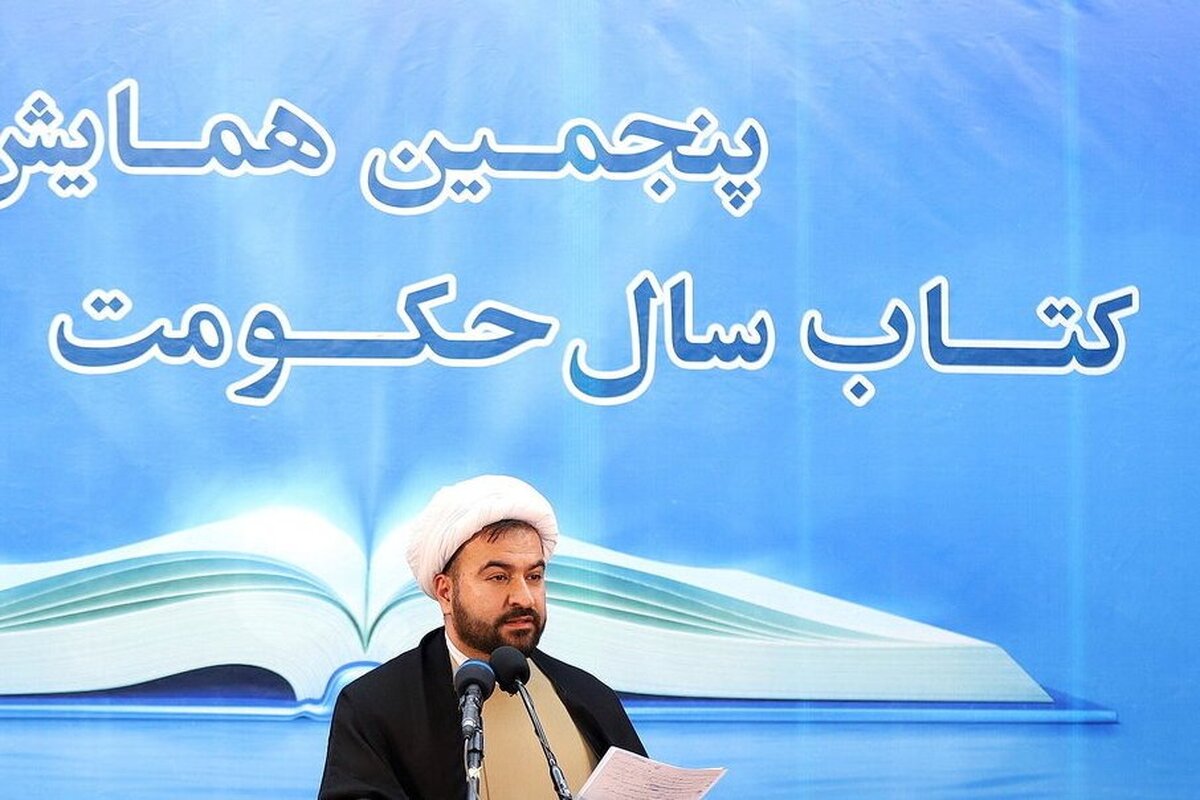 ارسال ۲۱۰ اثر به همایش کتاب سال حکومت اسلامی