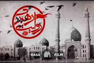 قسمت اول | مستند روایت رهبری