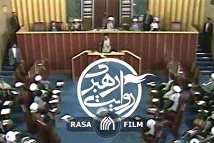 قسمت دوم | مستند روایت رهبری