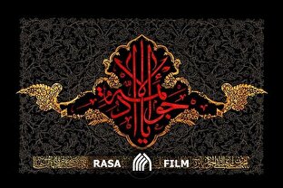 منبر مجازی | شهادت امام جواد (ع)