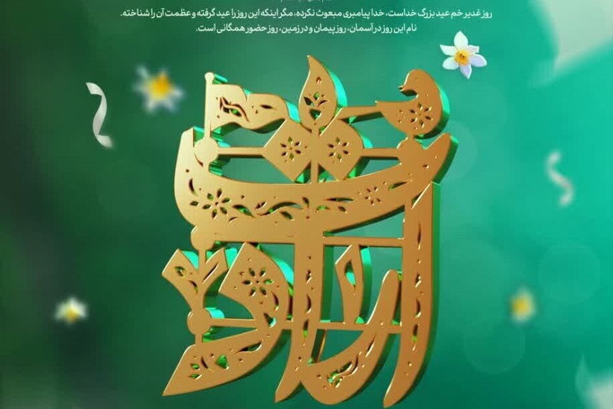 دومین جشنواره فرهنگی هنری ارادت فراخوان شد