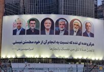 دیوارنگاره جدید میدان ولی‌عصر حال‌وهوای انتخابات گرفت