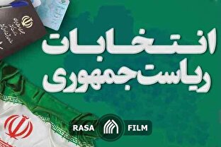 مشروح اولین مناظره انتخاباتی ریاست جمهوی ۱۴۰۳