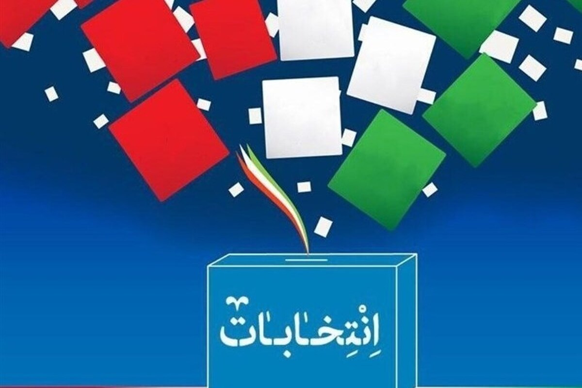راهنمای ثبت‌نام داوطلبان انتخابات ریاست جمهوری منتشر شد