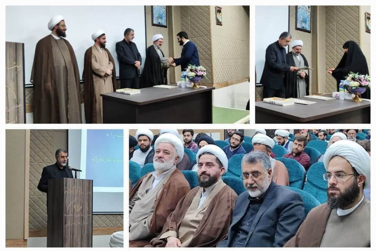 مراسم تقدیر از برگزیدگان جشنواره علامه حلی استان مازندران برگزار شد