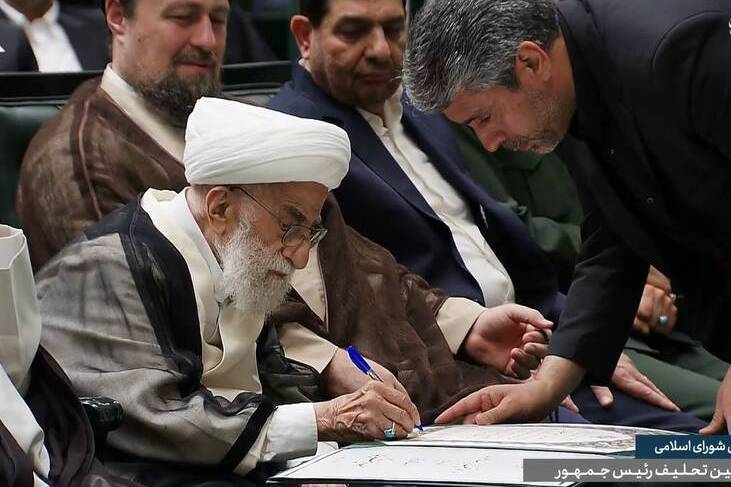 مسعود پزشکیان به عنوان رئیس‌جمهور ایران سوگند یاد کرد